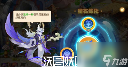 夢幻西游星石怎么獲得-夢幻西游星石獲得方法介紹