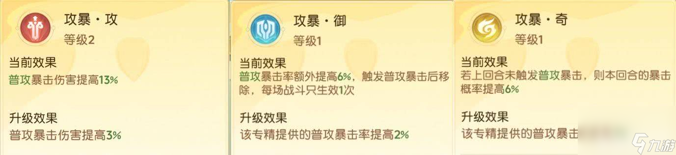 《离火之境》契灵普攻技专精效果有哪些 契灵普攻技专精效果介绍
