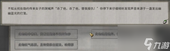 鬼谷八荒玲瓏魂燈奇遇攻略