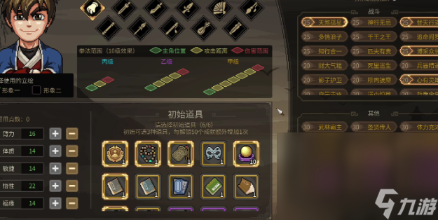 大侠立志传移动版下载链接是什么 大侠立志传移动版下载链接分享截图