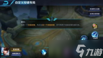 王者荣耀选两个分路怎么选