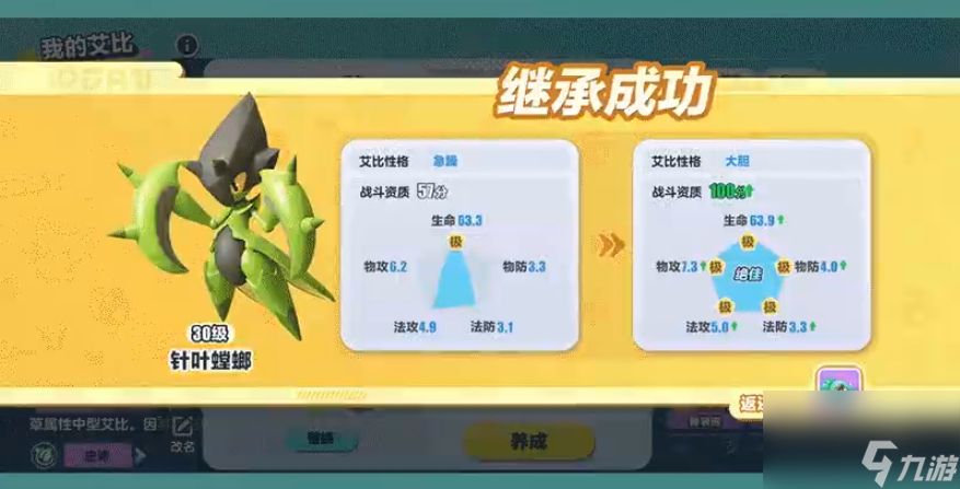 艾比养成新姿势,《蛋仔派对》上线全新艾比继承系统