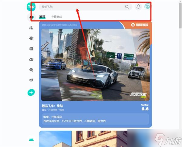 华夏千秋手游什么时候上线 华夏千秋游戏怎么预约