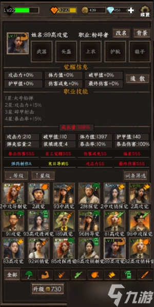 我在末世开超市新秩序游戏前期员工挑选以及阵容搭配推荐