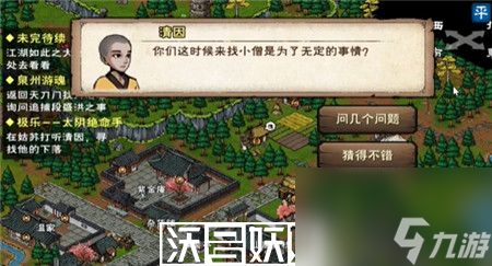 煙雨江湖太陰絕命手怎么獲取-煙雨江湖太陰絕命手獲取方法