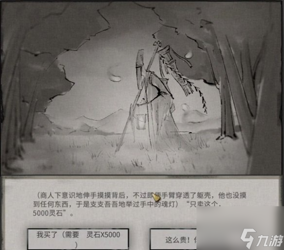 鬼谷八荒玲珑魂灯奇遇攻略