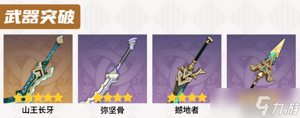 原神部族龙形武士速刷路线 部族龙形武士在哪里[多图]