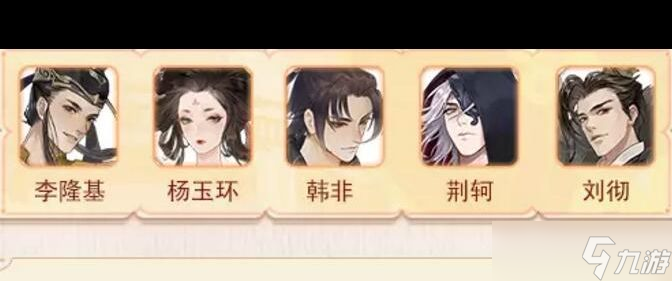 《忘川风华录》李隆基天命效果技能阵容搭配一览？忘川风华录攻略详解