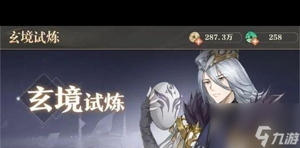 《元尊》齐岳怎么样？元尊攻略详情