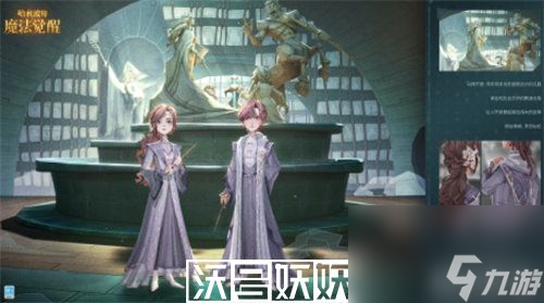 哈利波特魔法觉醒银白序章时装怎么获得-哈利波特魔法觉醒银白序章时装怎么获得方法介绍