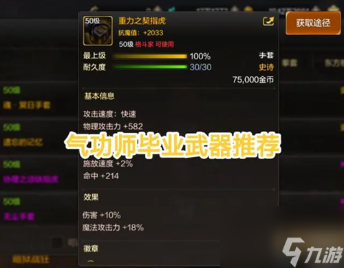 dnf手游氣功師技能怎么加點