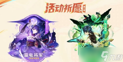原神5.2版本新怪物介紹