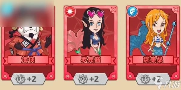 航海爭(zhēng)霸陣容推薦