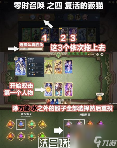 原神零時(shí)召喚第四關(guān)復(fù)活的藪貓?jiān)趺赐?原神零時(shí)召喚第四關(guān)復(fù)活的藪貓攻略詳解