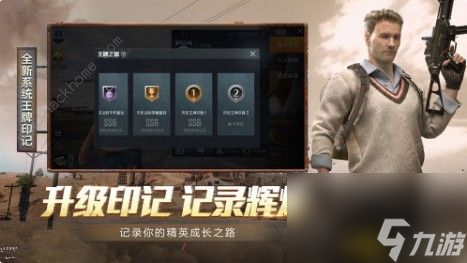和平精英防爆服在什么地方防爆服解析