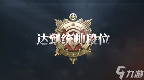 三角洲行动段位继承规则是什么