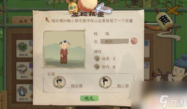 桃源记怎么找孤儿 桃源记怎么提升人口数量