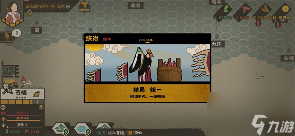 无悔入华夏全朝代