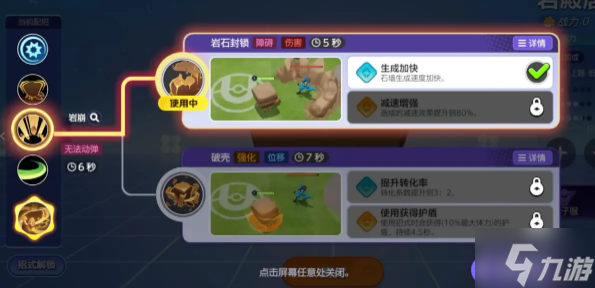 宝可梦大集结一个人怎么玩 单排梯度榜及上分攻略