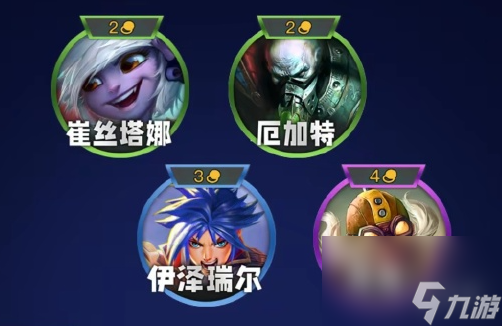 金鏟鏟之戰(zhàn)s13炮手羈絆效果介紹