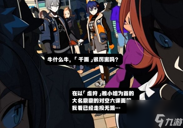 绝区零虚拟杀机任务攻略