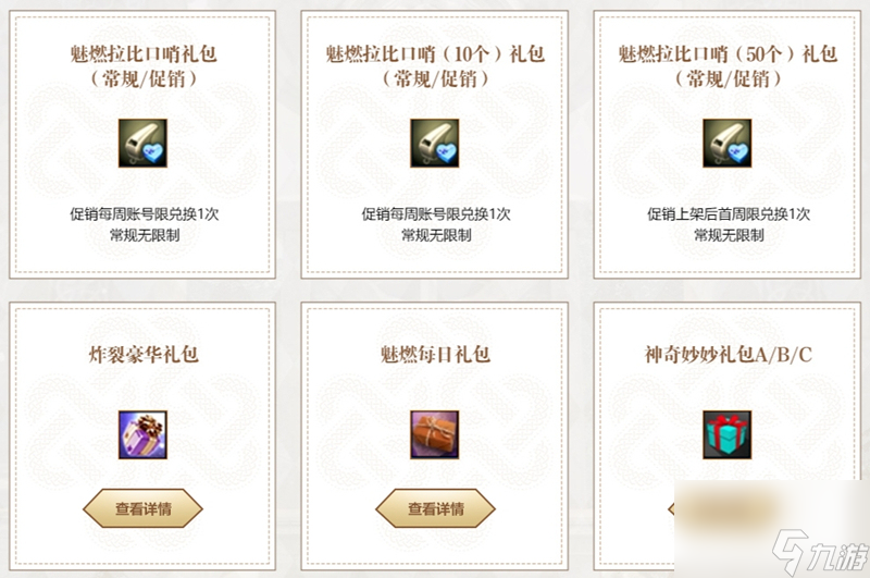 《洛奇英雄传》角色实用性改善今日更新 魅惑的梦魔时装风靡艾琳大陆