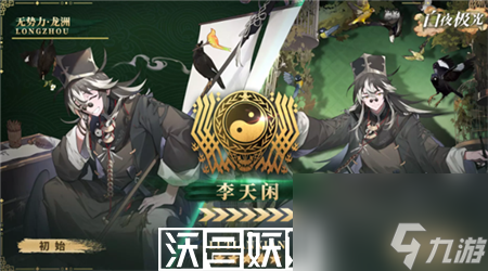 白夜极光李天闲职业技能是什么-白夜极光李天闲职业技能介绍
