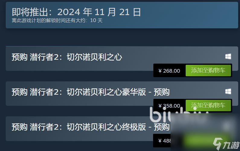 潜行者2steam叫什么 潜行者2英文名分享