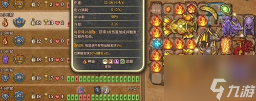背包乱斗最强套路攻略