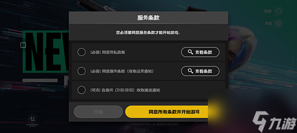 绝地求生未来之役正版