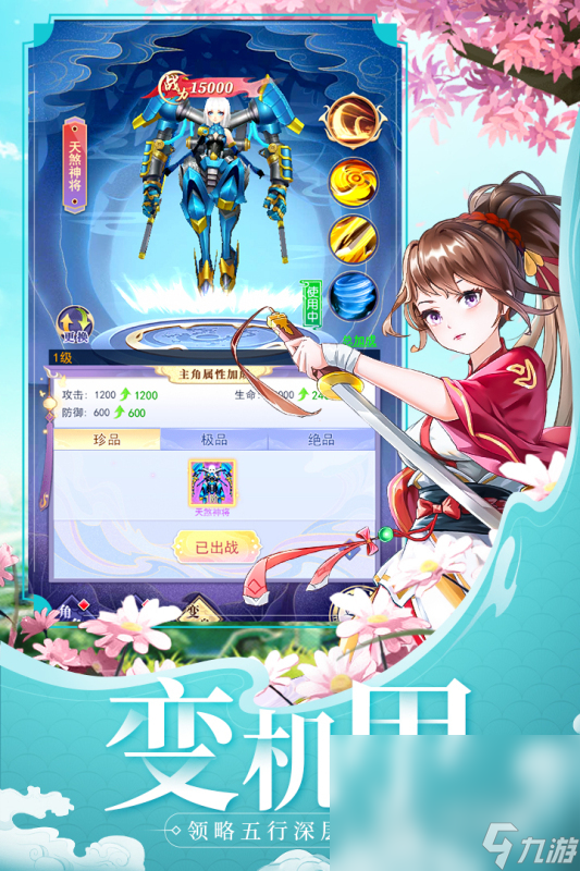 好玩的手机网游仙侠有哪些 2024玩家多的仙侠手游合集