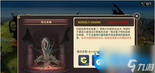 《龙之谷手游》龙玉获得方法
