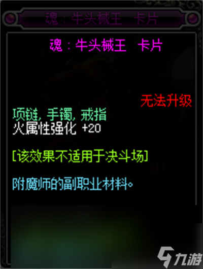 dnf火强宝珠大全