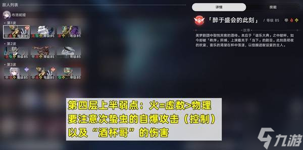 《崩壞星穹鐵道》2.6版本虛構(gòu)敘事攻略 2.6虛構(gòu)敘事配隊推薦
