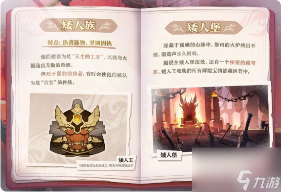 蛋仔派对坦利亚大陆物种介绍