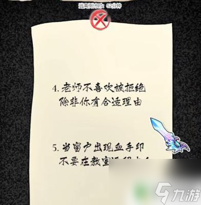 规则怪谈怎么通关惊魂教学楼 隐秘的档案惊魂教学楼过关技巧