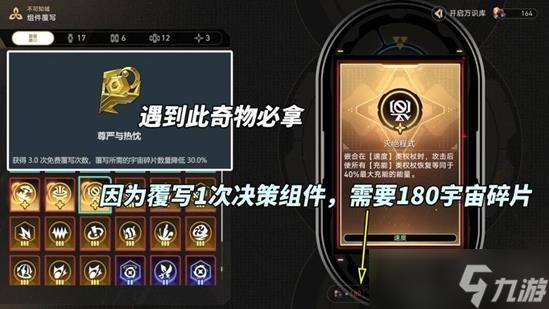 《崩坏星穹铁道》模拟宇宙不可知域无脑打法分享