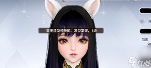 天谕头发染色前提条件介绍