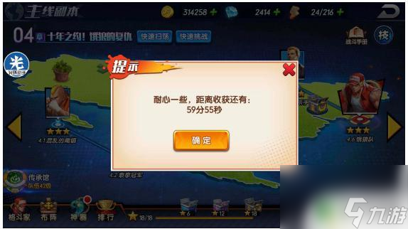 拳魂觉醒怎么发现连击彩蛋 拳魂觉醒连击彩蛋怎么发现
