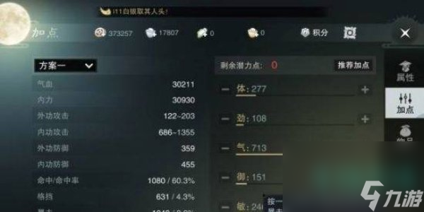 《一梦江湖》提升修为方法