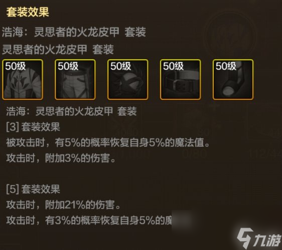 DNF手游魔道55級(jí)防具怎么選