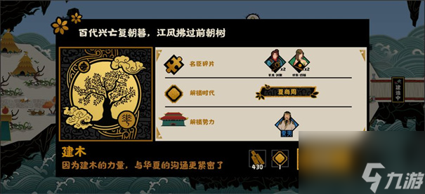无悔入华夏全朝代