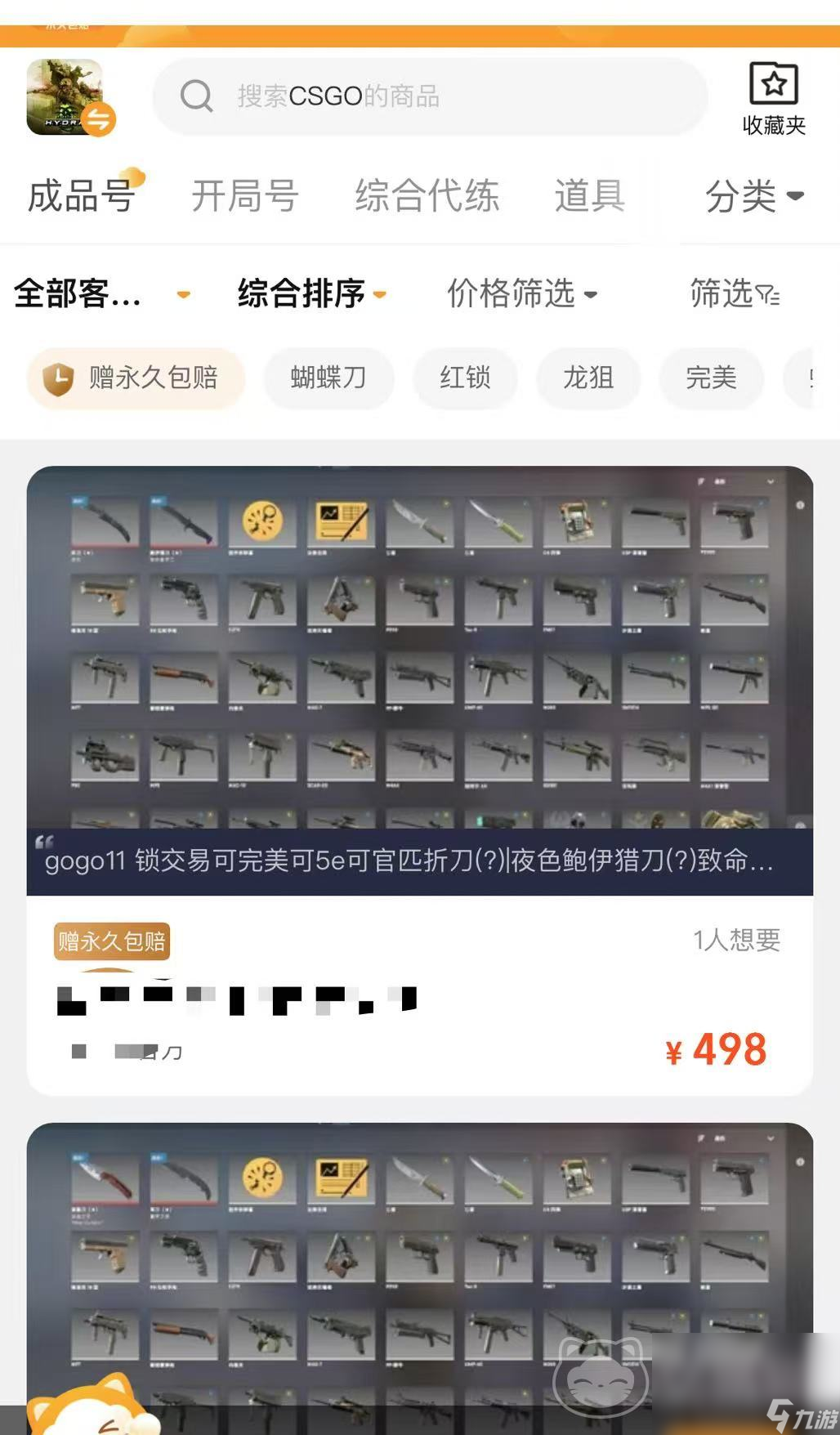 csgo饰品交易网站推荐 csgo怎么交易皮肤