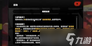 绝区零鏖战高塔任务怎么过?