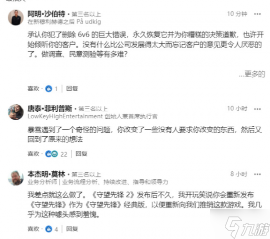 重回16年夏天 OW推出怀旧服：重温经典地图、原版英雄