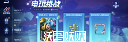 王者榮耀劉禪電玩新皮膚怎么免費領(lǐng)-王者榮耀劉禪電玩新皮膚免費領(lǐng)取方法