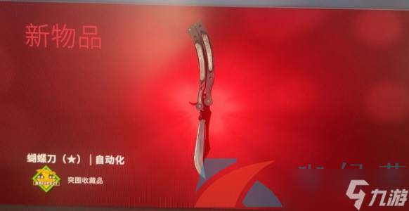 《csgo》發(fā)刀方法介紹