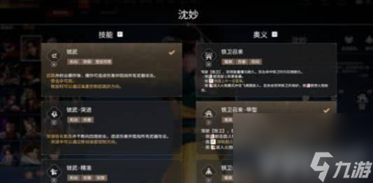 永劫無間手游魏輕角色都有哪些技能 角色技能詳解