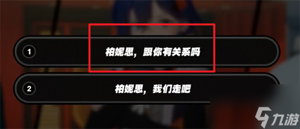 絕區(qū)零柏妮思升階宣傳事件怎么過(guò)