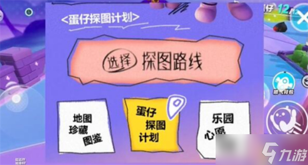 蛋仔派對打棒球動作如何獲取